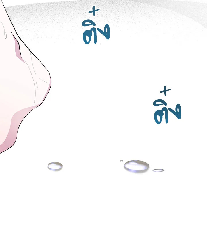 เมื่อพี่สาวต้องเลี้ยงน้องสาวให้เป็นเด็กดี ตอนที่ 2 - รูปที่ 2