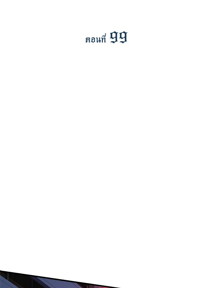 ลูกสาวผมเป็นลาสต์บอส | My Daughter is the Final Boss ตอนที่ 99 - รูปที่ 2