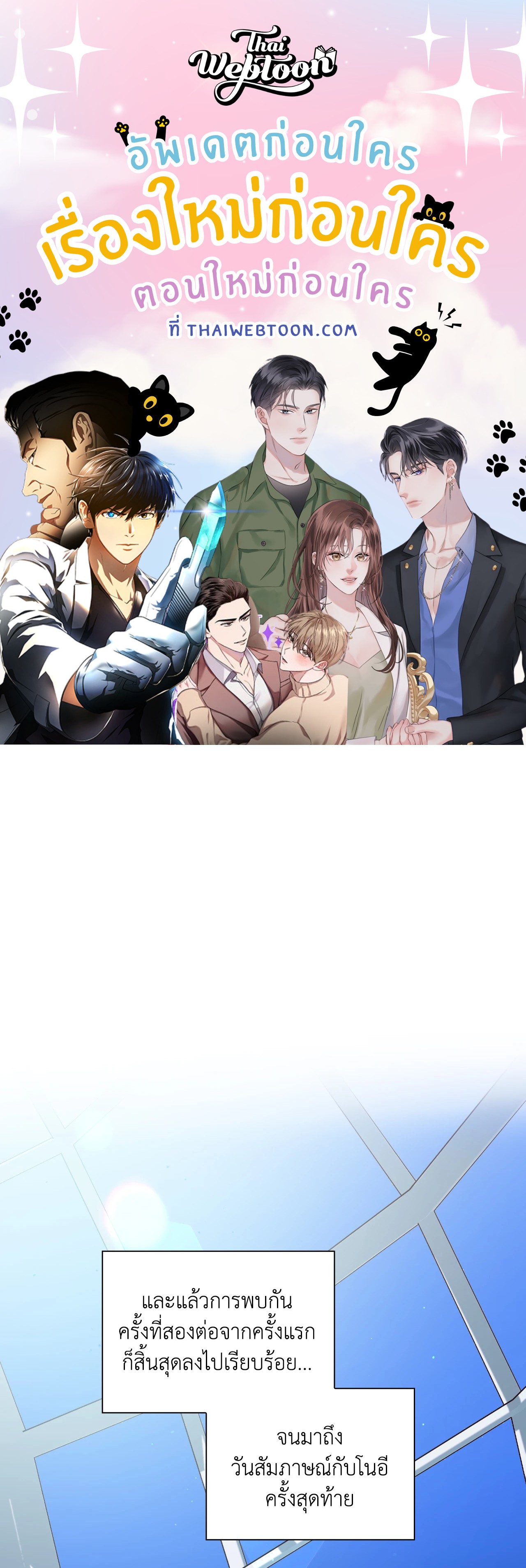 Salty Lust ตอนที่ 71 - รูปที่ 1