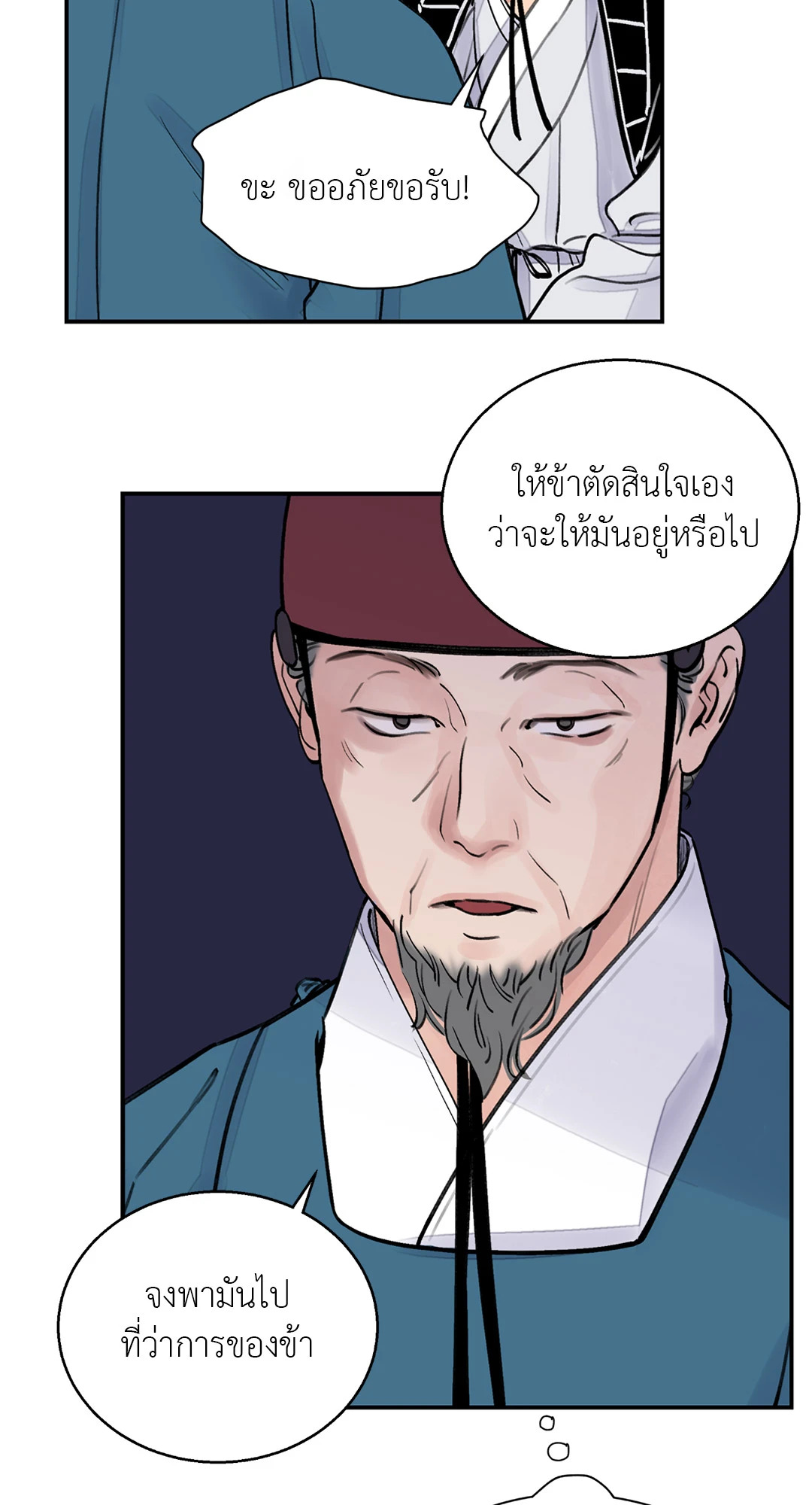 หน้า 54