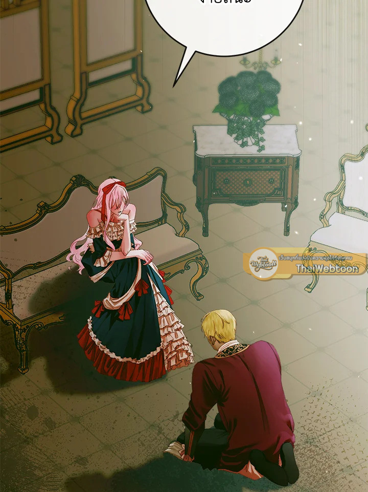 The Siren : สัญญาวิวาห์กับซาตาน ตอนที่ 101 - รูปที่ 2