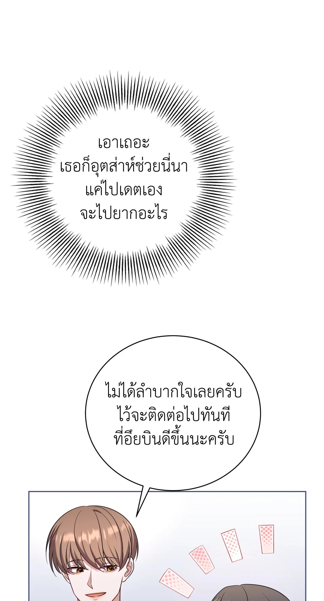 หน้า 77