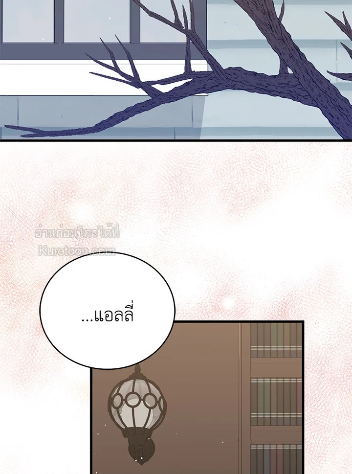 หลังสูญเสียไปถึงได้รู้หัวใจตัวเอง | The Quiet Game ตอนที่ 72 - รูปที่ 2