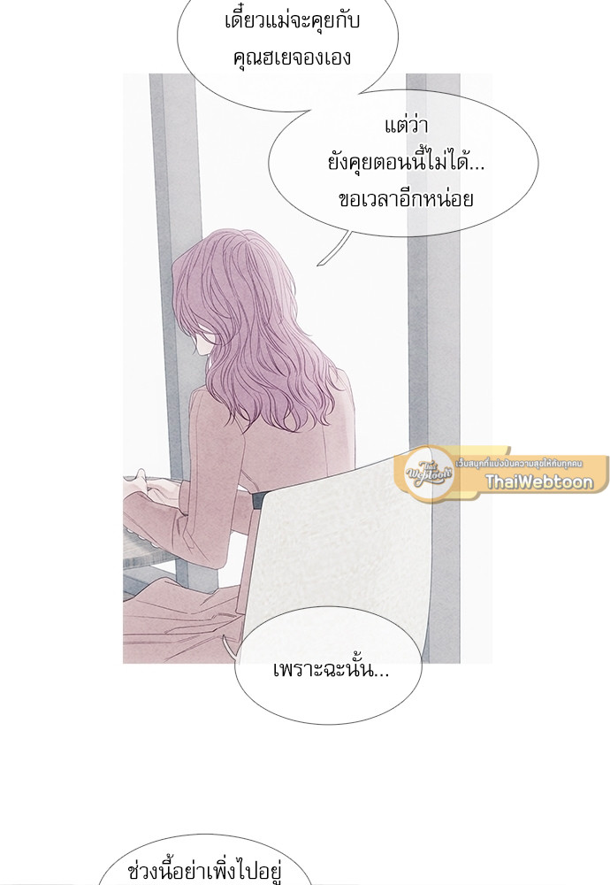 สู่จุดมอดไหม้ | Ignition Point ตอนที่ 11 - รูปที่ 2