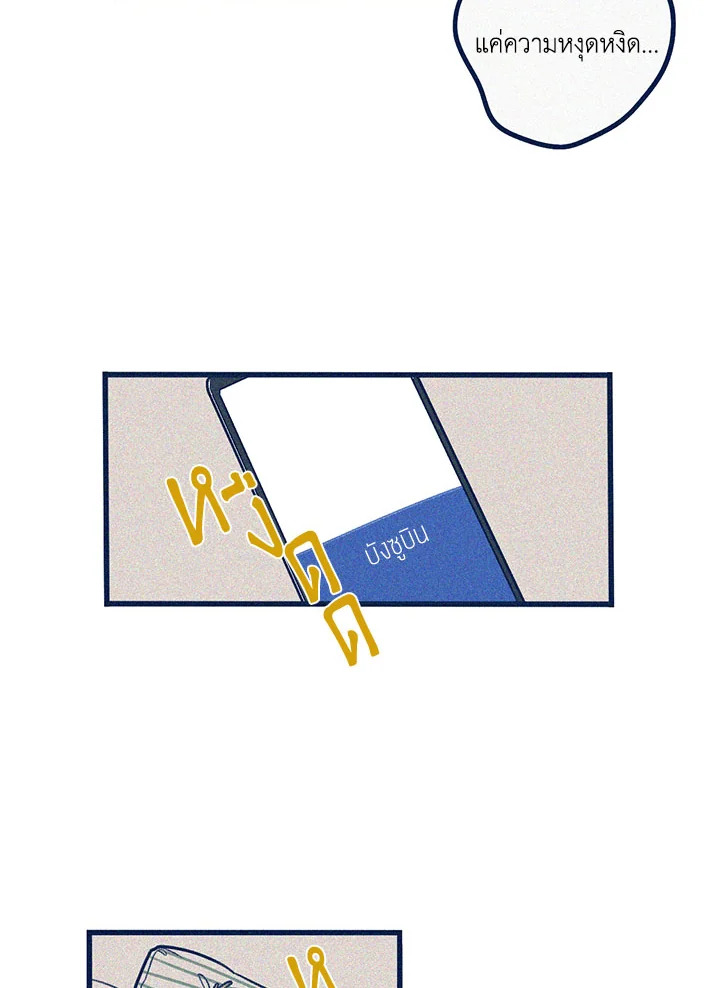 Hate Mate ตอนที่ 14 - รูปที่ 2