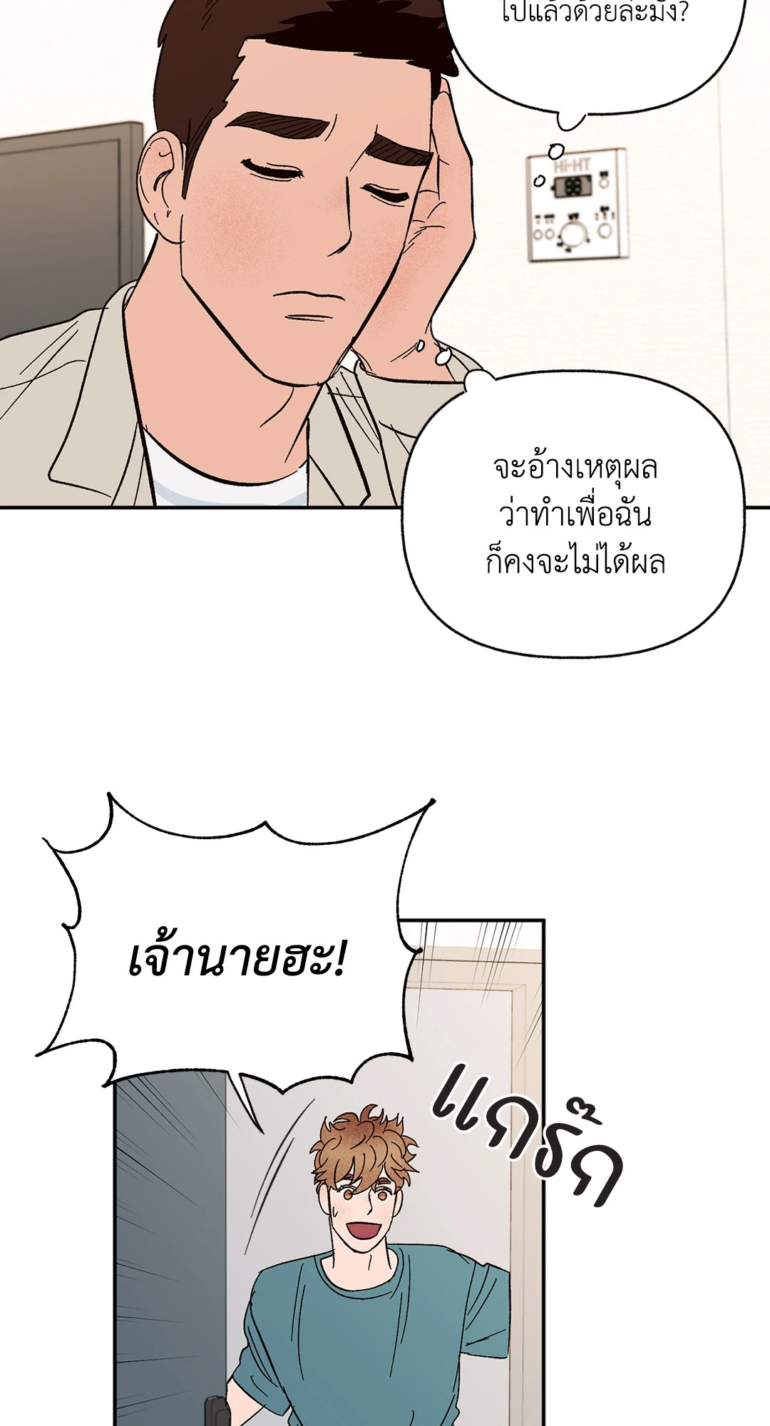 หน้า 23