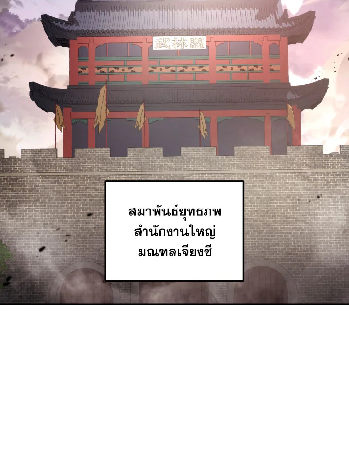 ตำนานอสูร มังกรพิษ | Legend of an Asura : Poison Dragon ตอนที่ 104 - รูปที่ 2