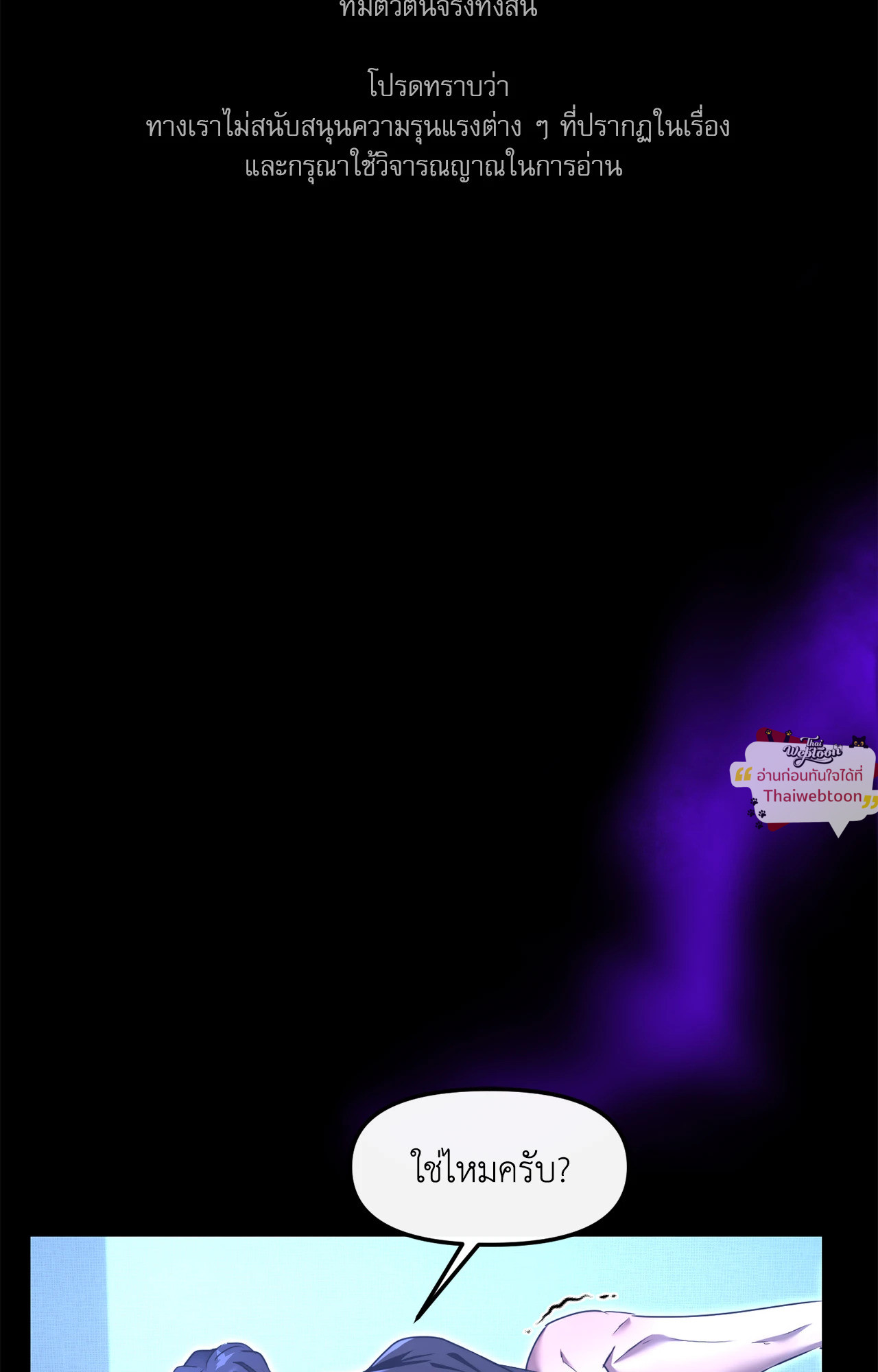 A Crown of Thorns (R+)(UNCENSORED) ตอนที่ 14 - รูปที่ 2