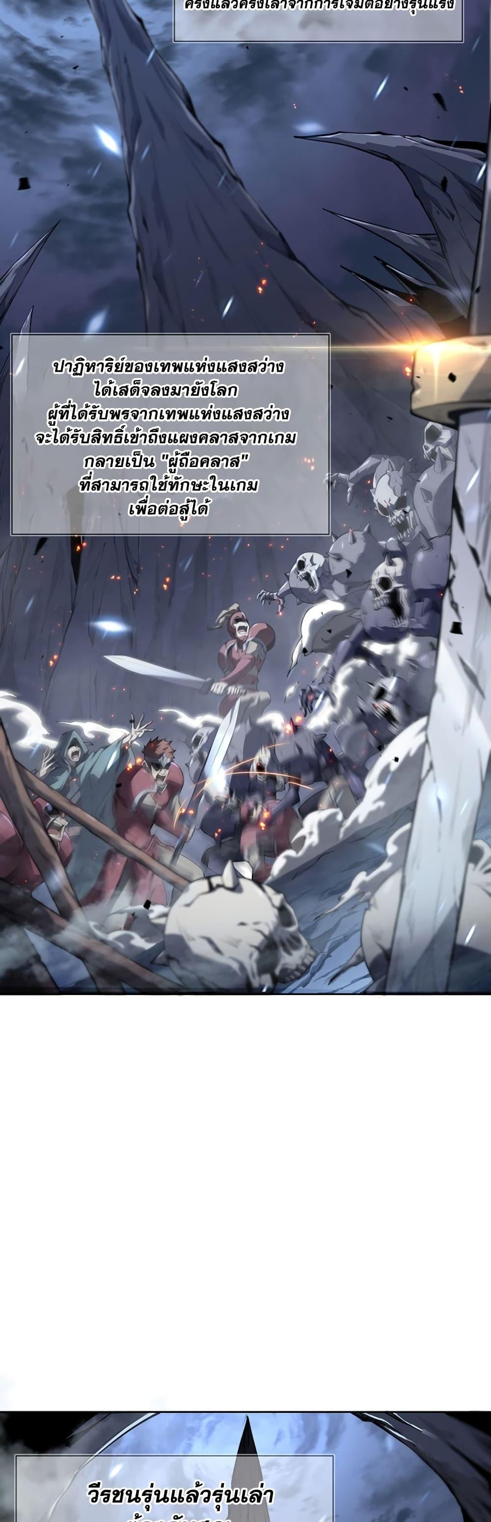 SSS-Class Assassin’s Return ตอนที่ 1 - รูปที่ 2