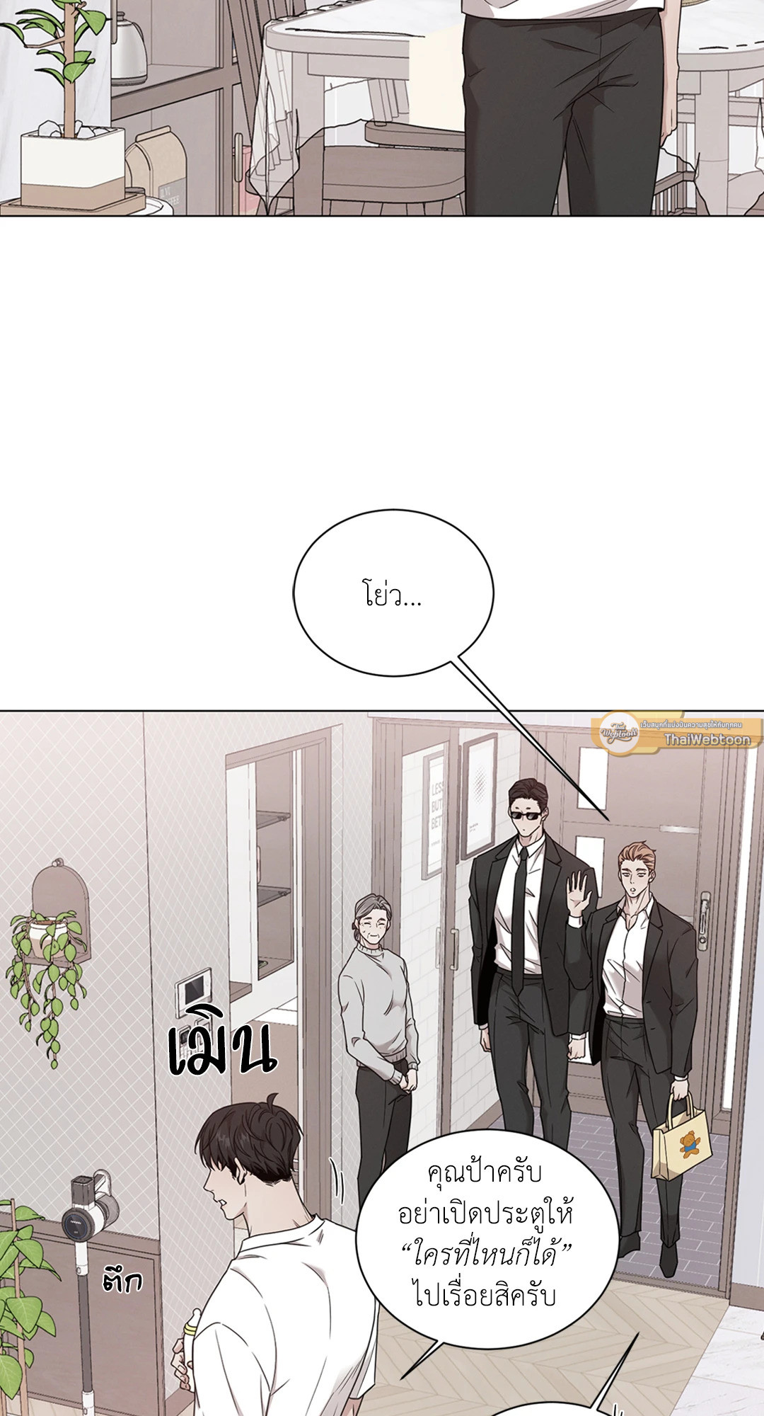 Minmotion Syndrome ตอนที่ 68.07 - รูปที่ 2