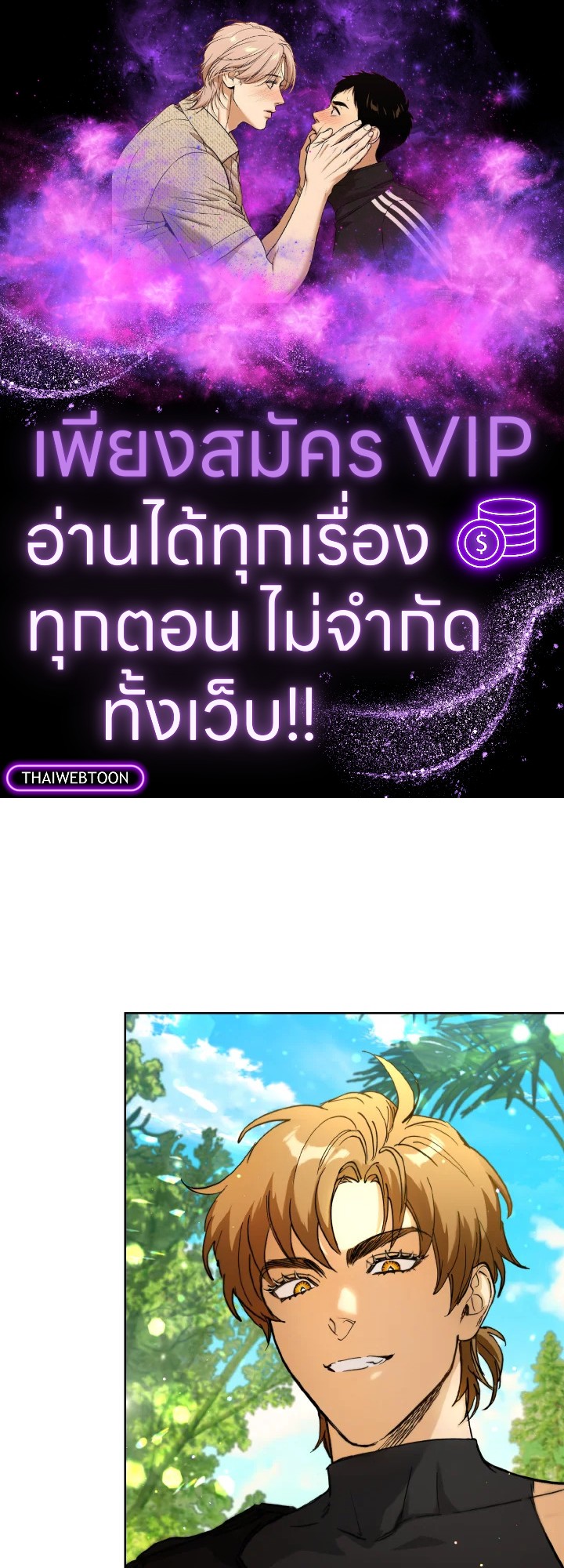 แม่บ้านแห่งดันเจี้ยน | The Housekeeper of the Dungeon ตอนที่ 3 - รูปที่ 1