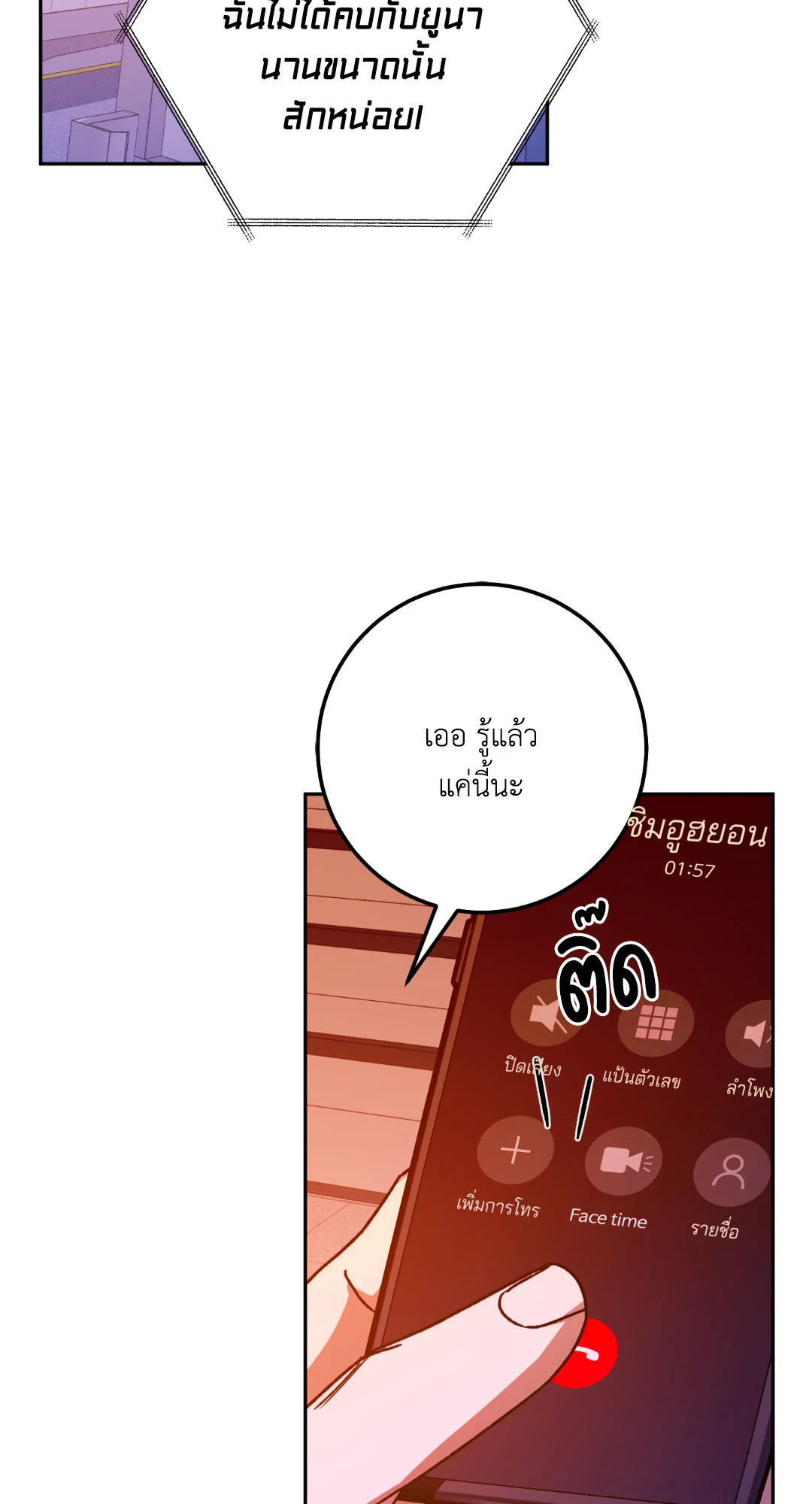 หน้า 78