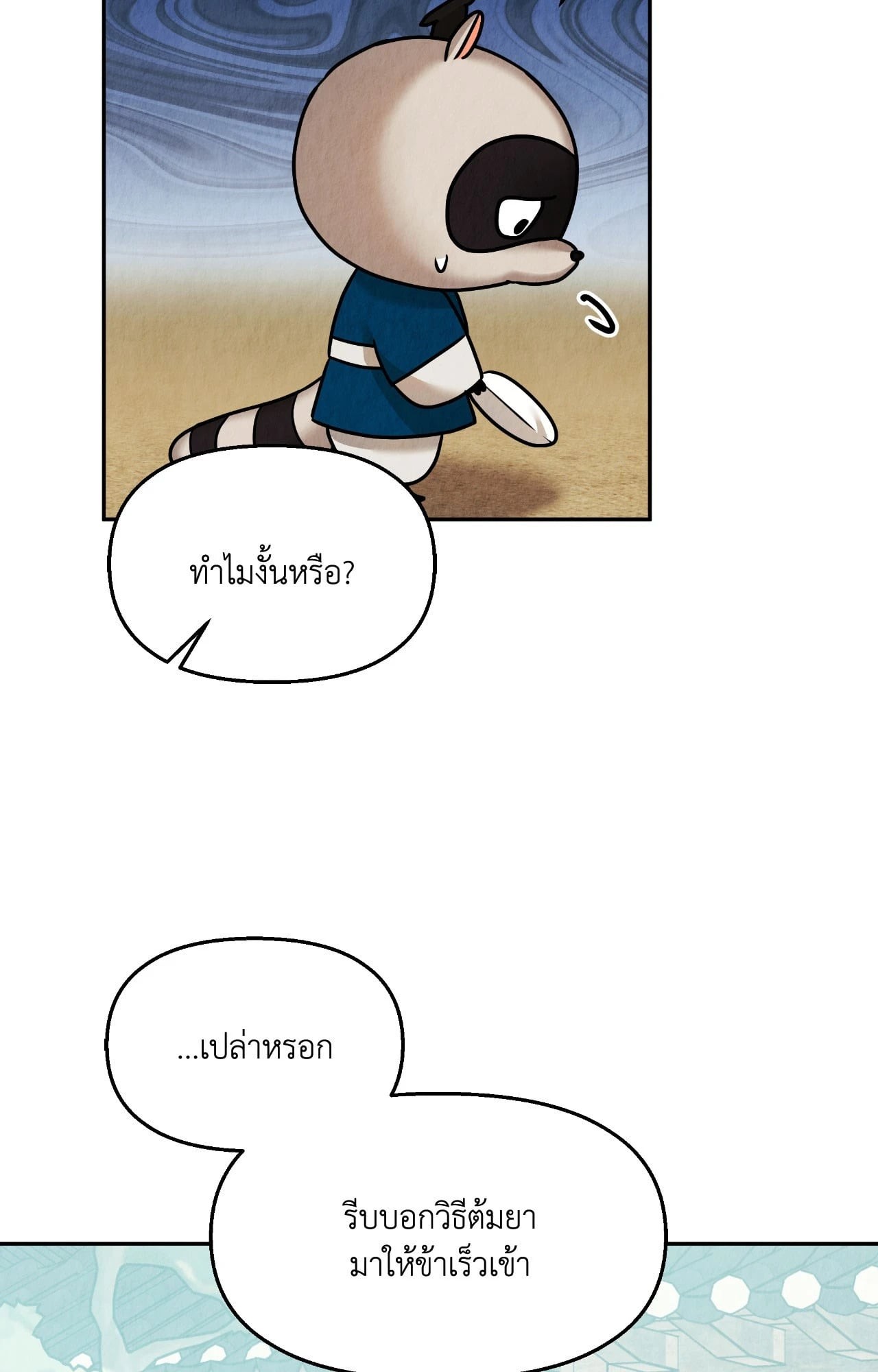 หน้า 59