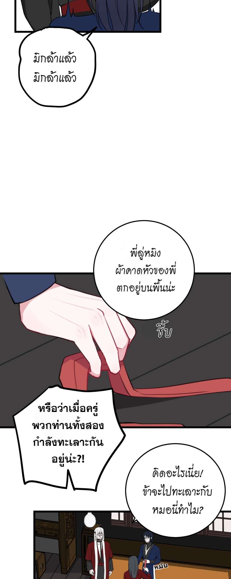 หน้า 23