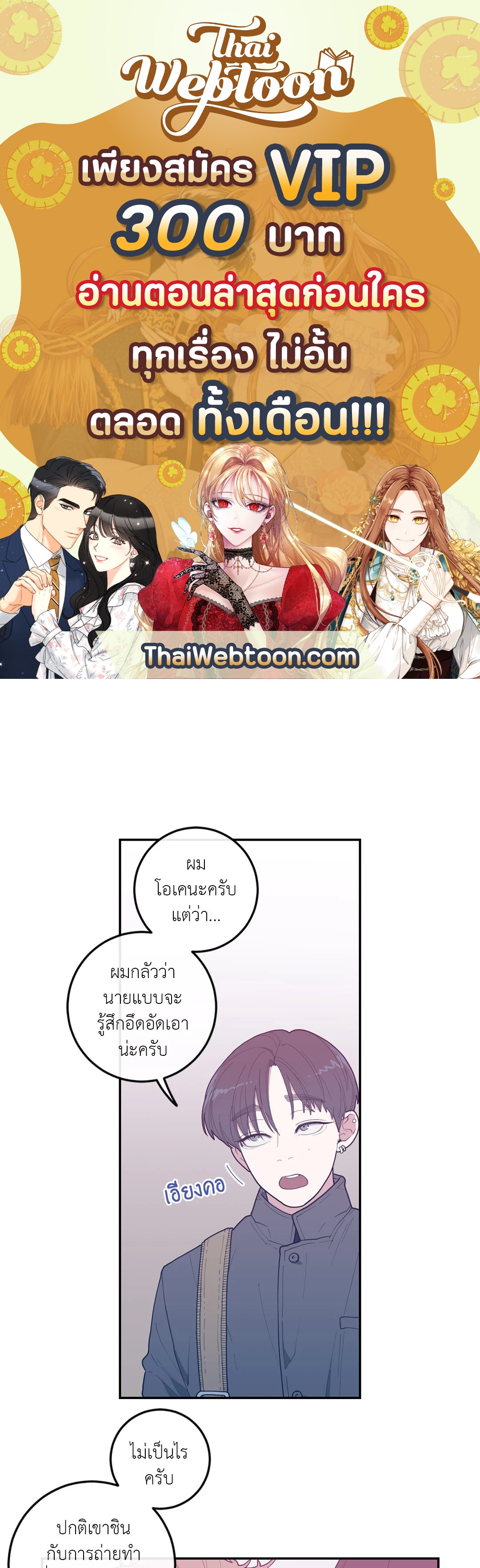 Love OR Hate ตอนที่ 14 - รูปที่ 1