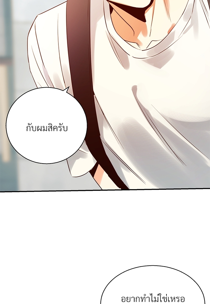 ร้านสะดวกรัก 24 ชม | Dangerous Convenience Store ตอนที่ 20 - รูปที่ 2