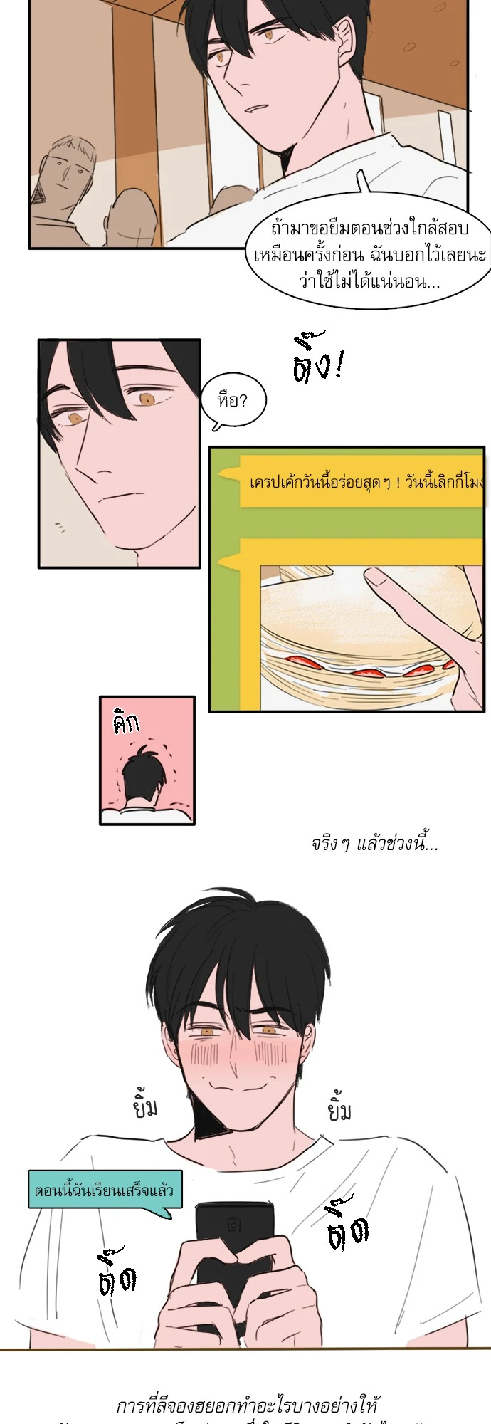 สูตรลับฉบับเลิฟ ตอนที่ 9 - รูปที่ 2