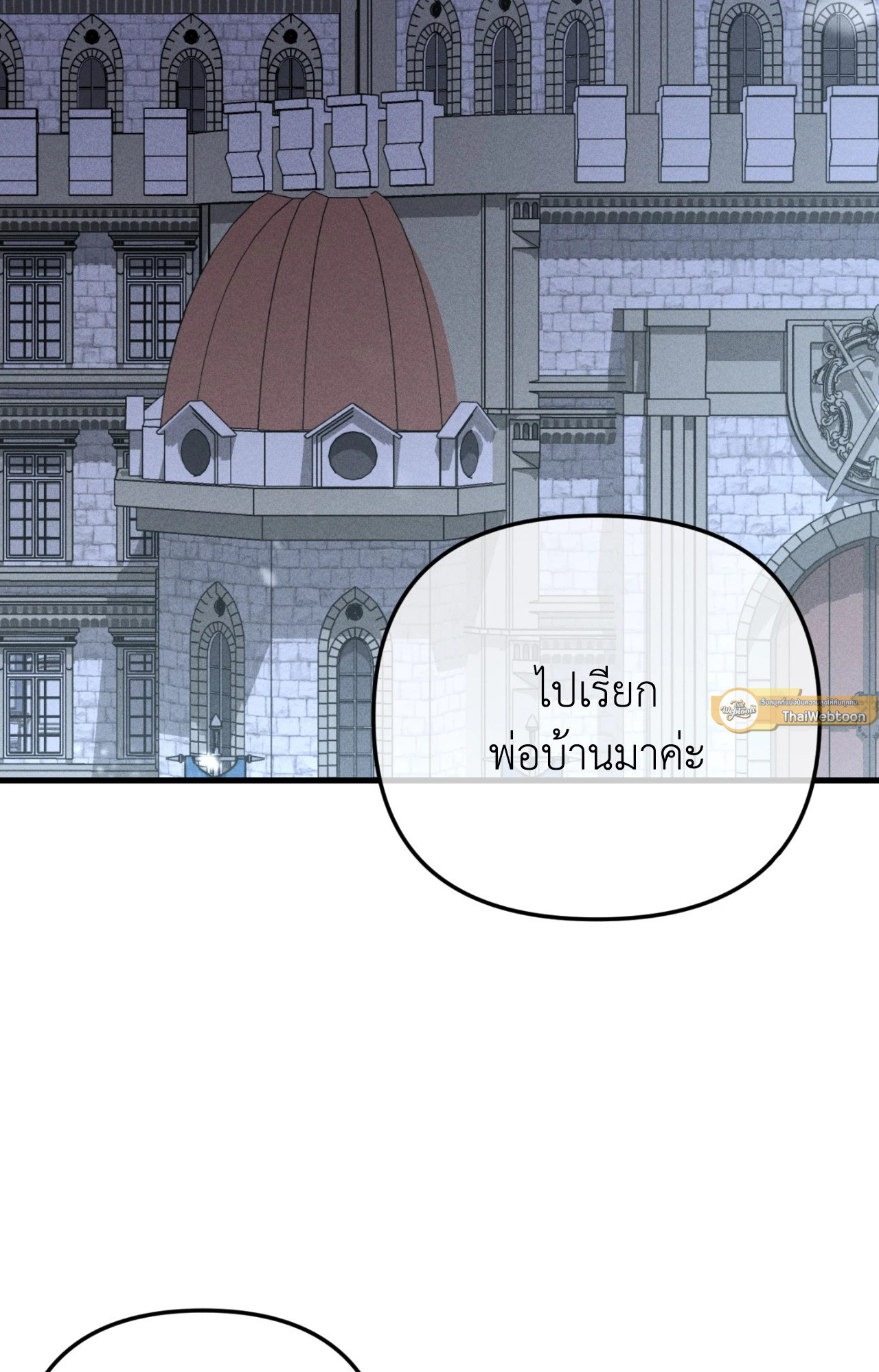 สุนทรียศาสตร์เสน่หา | The aesthetics of the game ตอนที่ 39 - รูปที่ 2