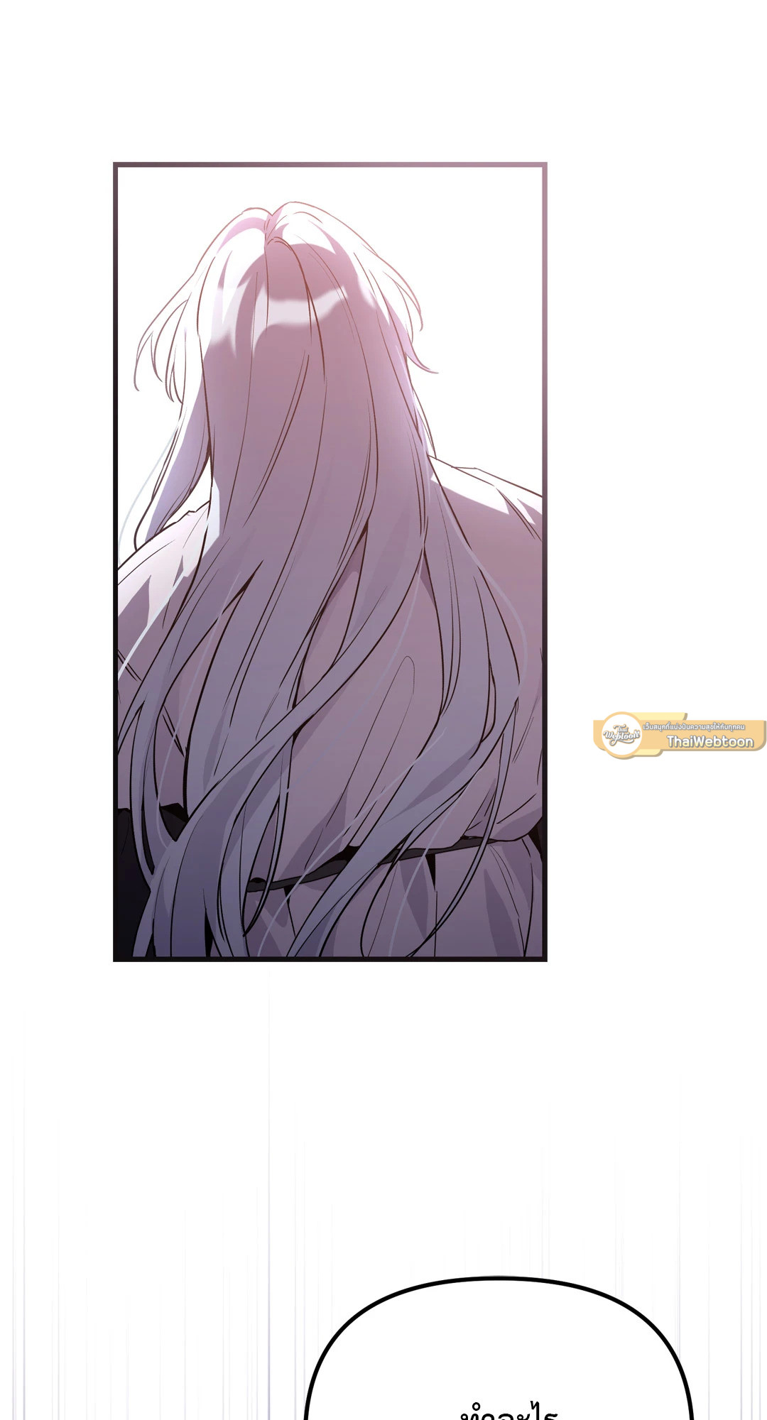 จิ้งจอกสาวฝึกหัดรัก | Ms. Fox, What Are You Doing? ตอนที่ 9 - รูปที่ 2