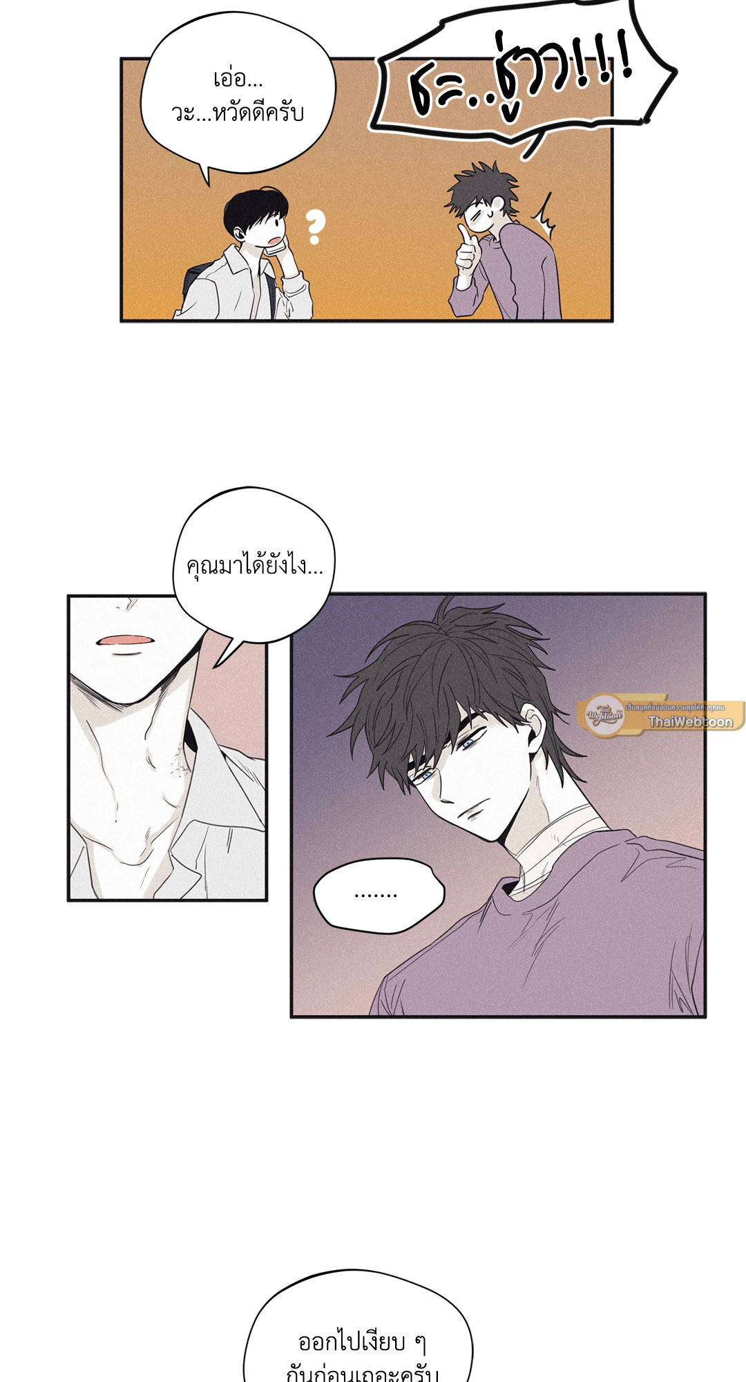 Checkmate ตอนที่ 24 - รูปที่ 2