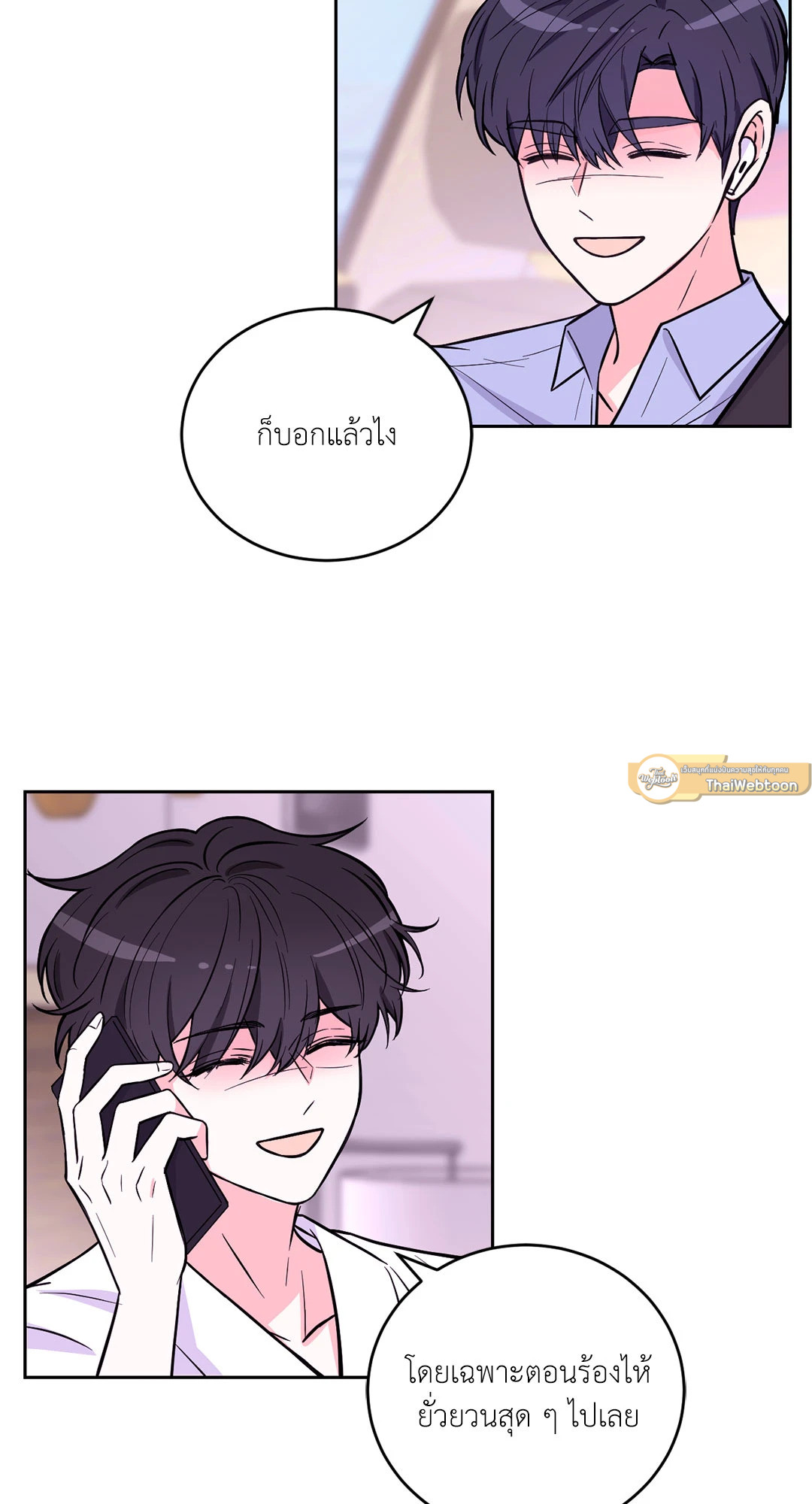 รักลับหลังกล้อง! | Turn Off the Camera! ตอนที่ 26 - รูปที่ 2