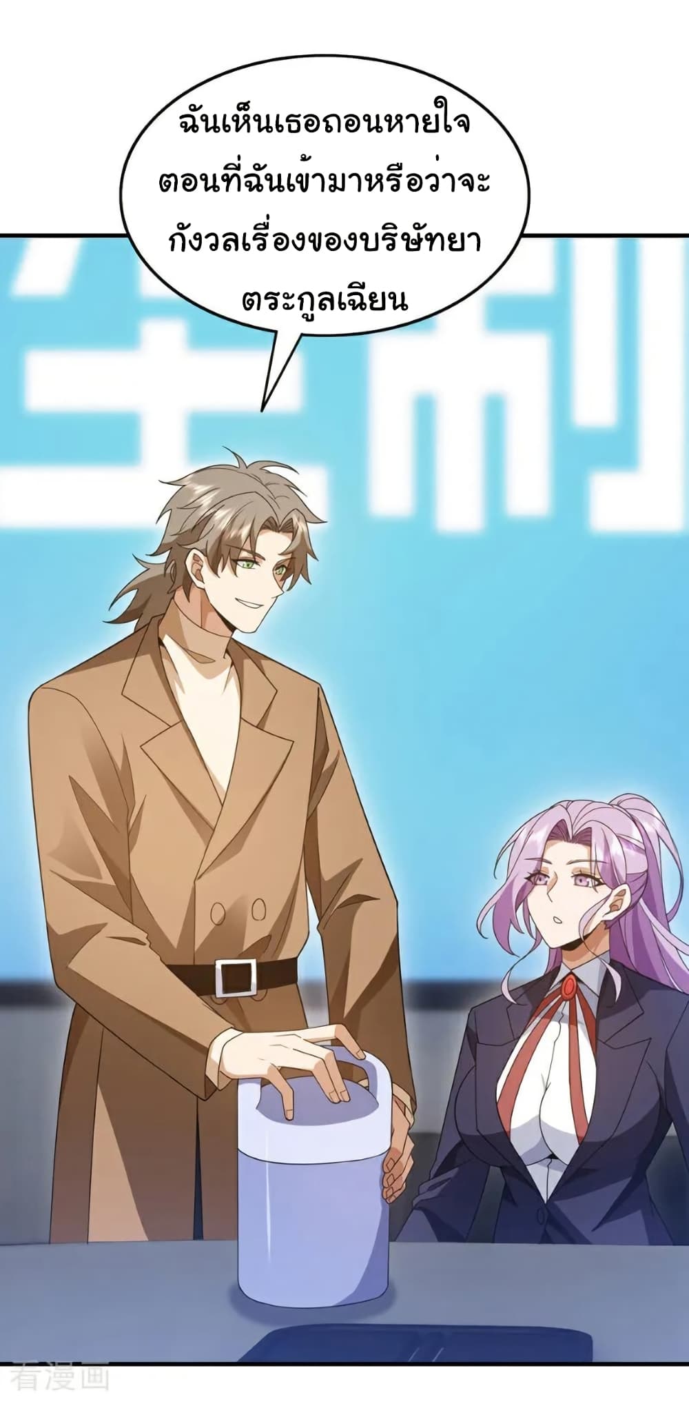 Chu Chen, The Trash Son-in-Law ตอนที่ 113 - รูปที่ 2