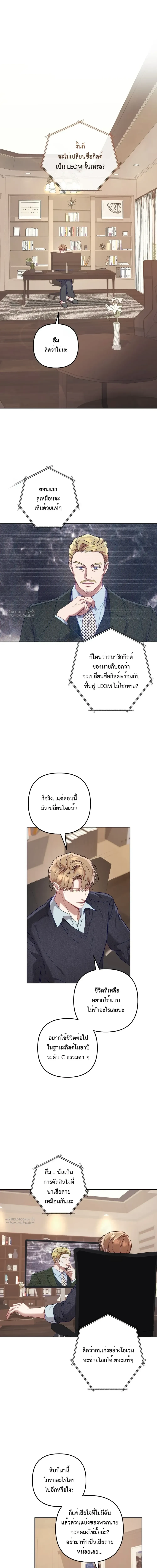 ไกด์เอสคลาส ราดน้ำผึ้ง | The S-Class Guide as Sweet as Honey ตอนที่ 68 - รูปที่ 2