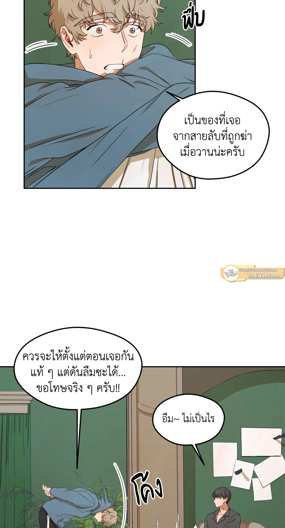หน้า 51