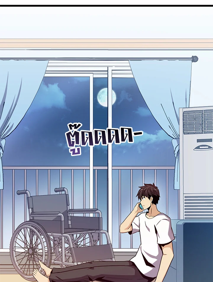 สไนเปอร์กระสุนเวท | Arcane Sniper ตอนที่ 80 - รูปที่ 2