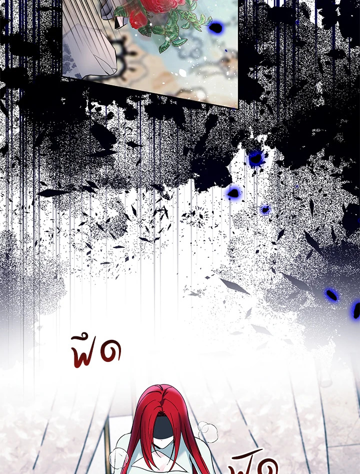 วิธีปกป้องคุณพ่อพระรองของฉัน | I'll Protect You, Daddy! ตอนที่ 4 - รูปที่ 2