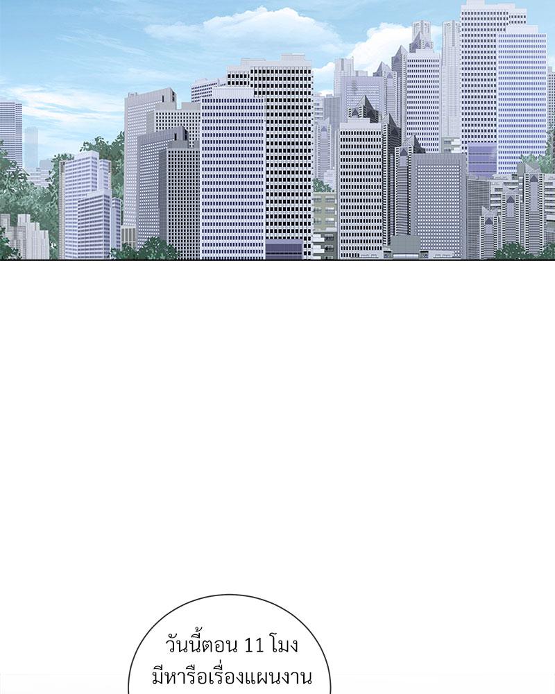 หนุ่มนักรักของฮีแด l Office mates ตอนที่ 48 - รูปที่ 2