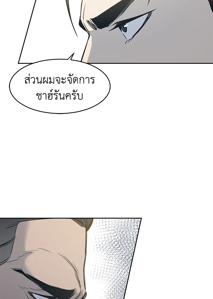 God of Blackfield ตอนที่ 60 - รูปที่ 2