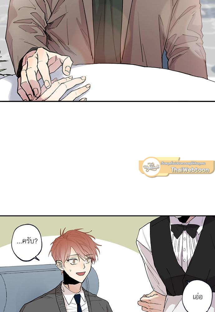 Gone with the Bubbles ตอนที่ 55 - รูปที่ 2