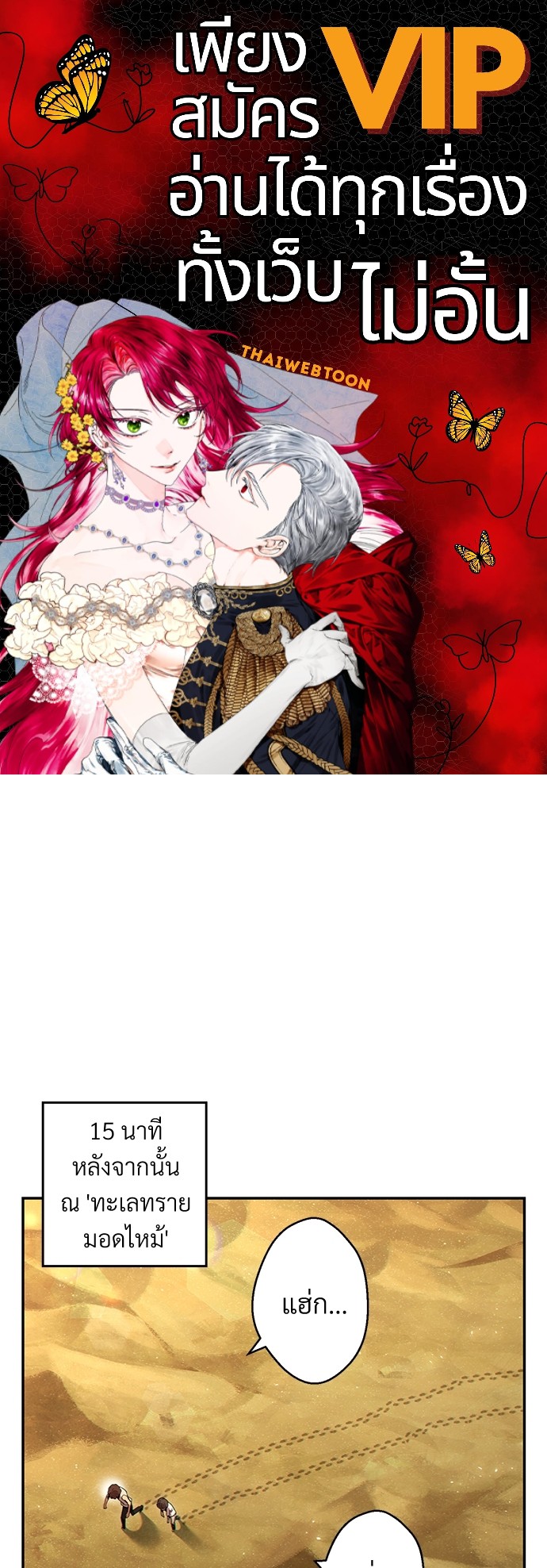 Dungeon Reset | สมรภูมิไม่สิ้นสุด ตอนที่ 35 - รูปที่ 1