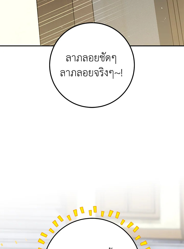 ซีค ช่างตีเหล็ก | Zig the Blacksmith ตอนที่ 67 - รูปที่ 2