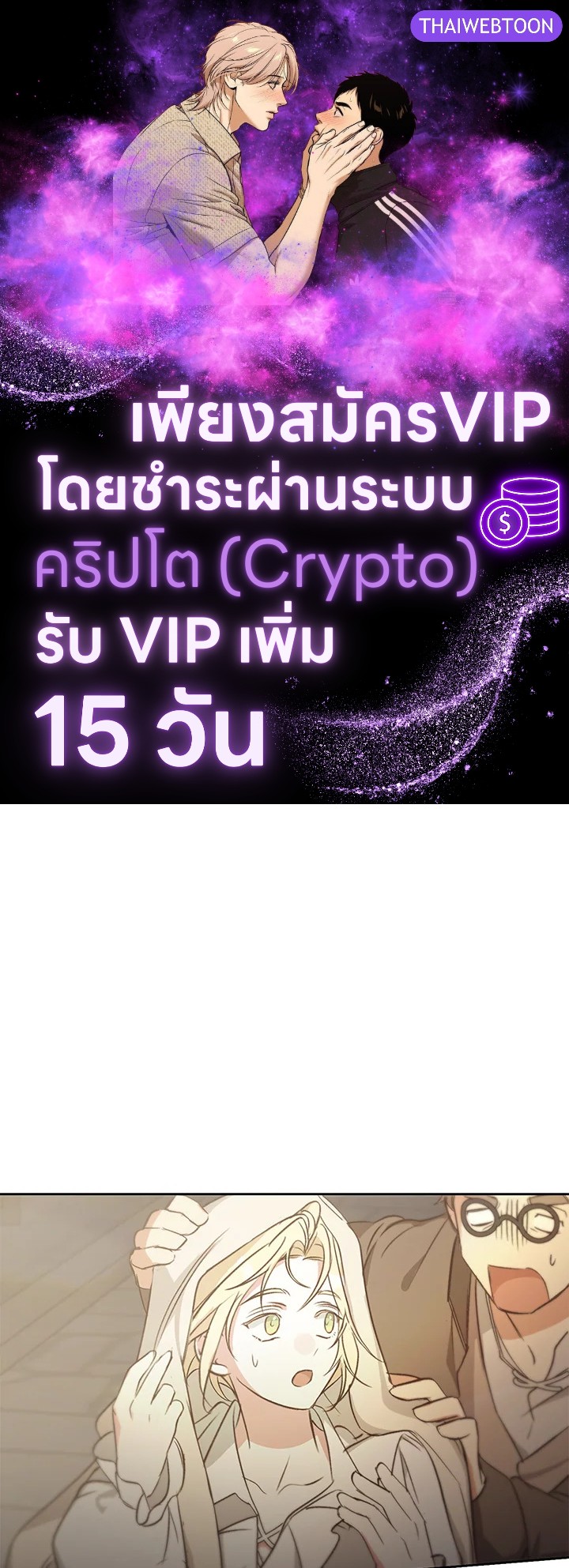 เรกาส | Regas ตอนที่ 53 - รูปที่ 1