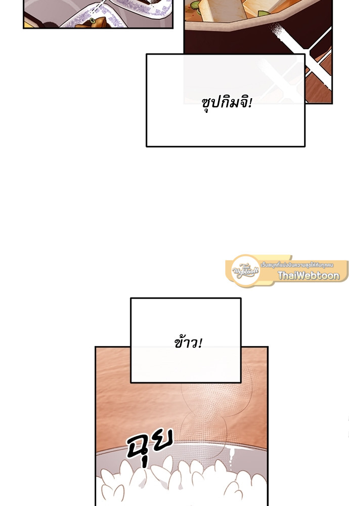 พนักงานฝึกหัดคนนี้ผมจอง! | The new employee ตอนที่ 13 - รูปที่ 2