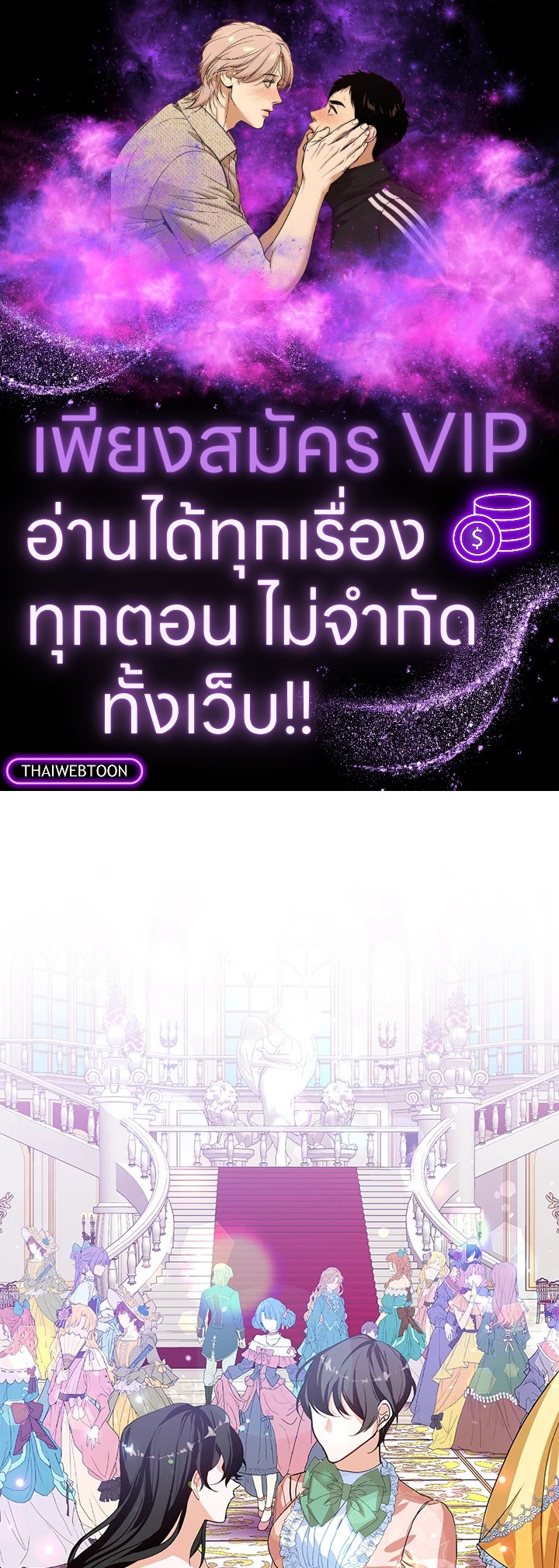 มาดื่มชากันสักแก้วไหมคะ? | Would You Like a Cup of Tea ตอนที่ 12 - รูปที่ 1