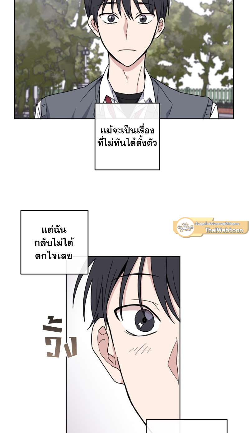 บันทึกรักของผมและเขา | Memoirs of Romance ตอนที่ 1 - รูปที่ 2