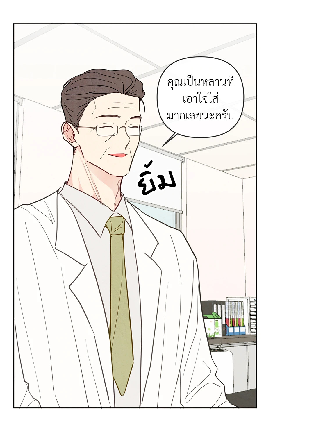 หน้า 24