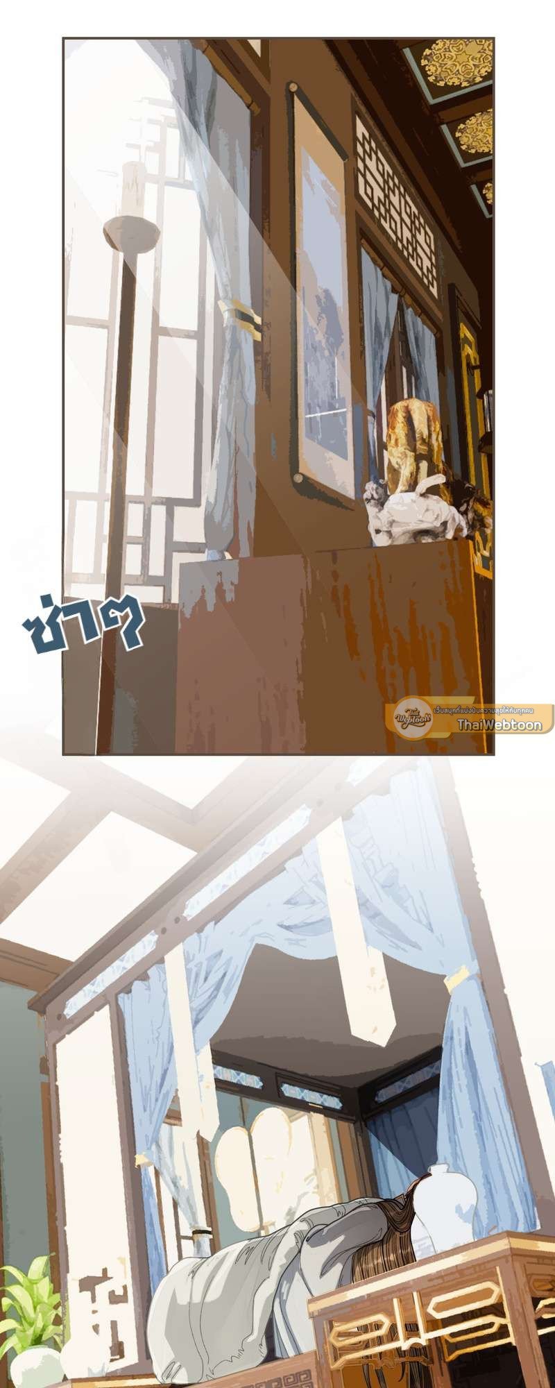 ชายาใบ้ | Silent Lover ตอนที่ 121 - รูปที่ 2