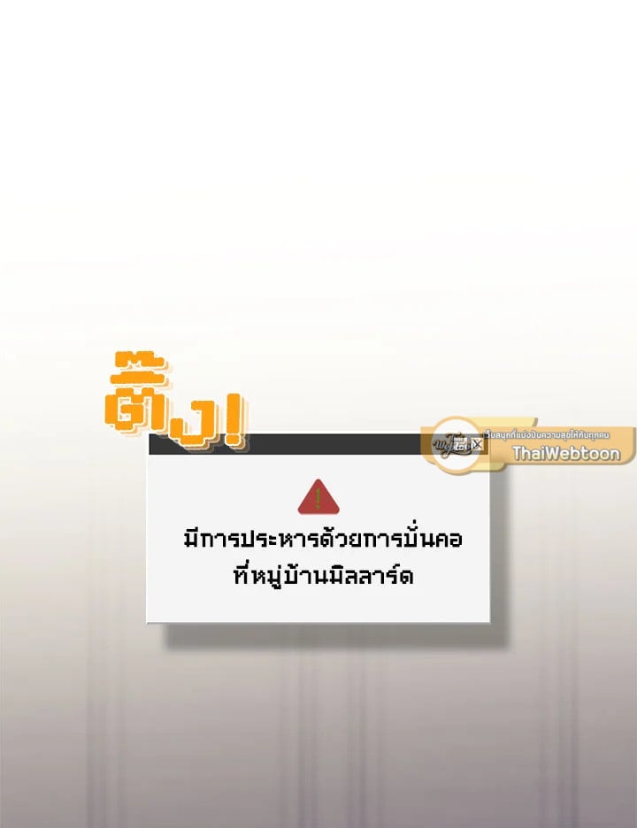 เมื่อฉันเป็นเมดที่ต้องเอาตัวรอดในเกมสยองขวัญ ตอนที่ 72 - รูปที่ 2