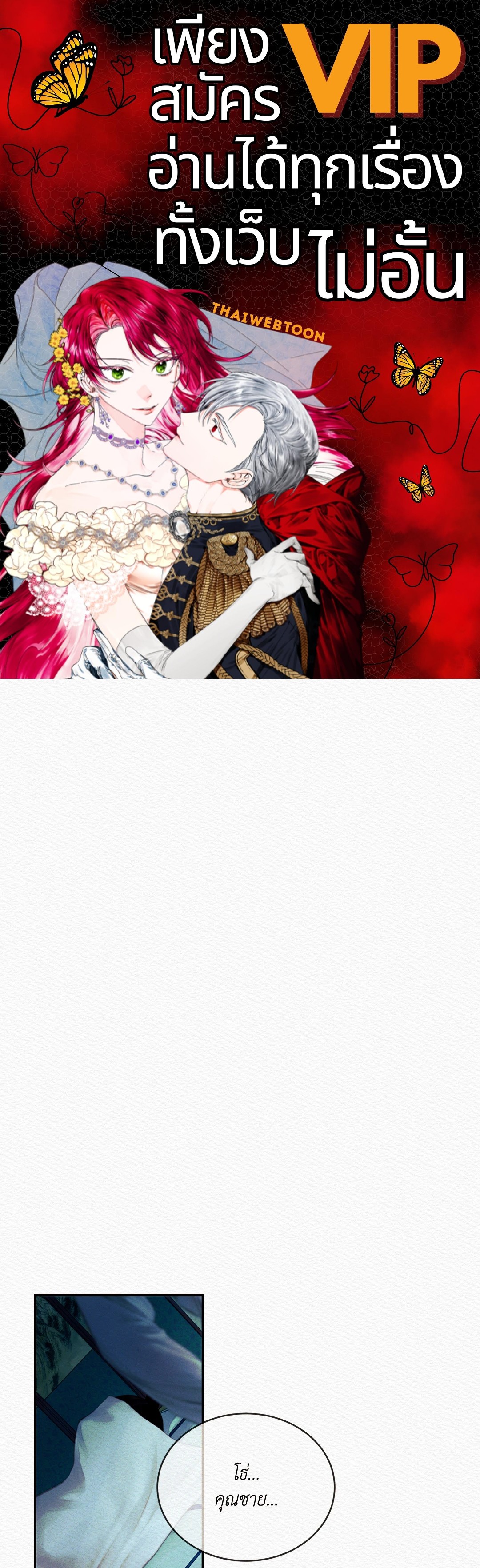 บทเพลงแห่งอสูรราตรี | Night Song (+R) ตอนที่ 53 - รูปที่ 1