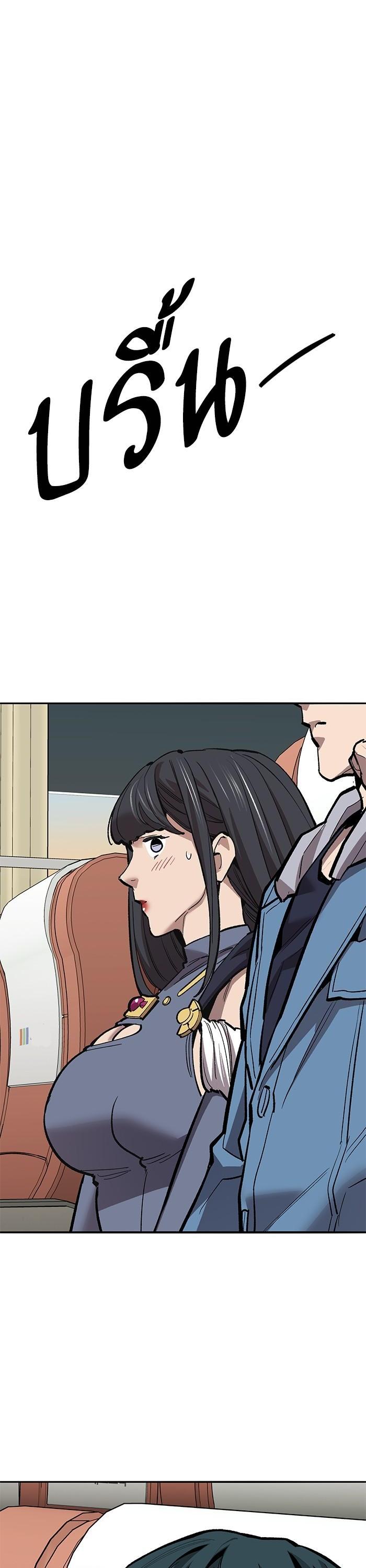 Limit Breaker ยอดคนเลเวลทะลุ ตอนที่ 156 - รูปที่ 1