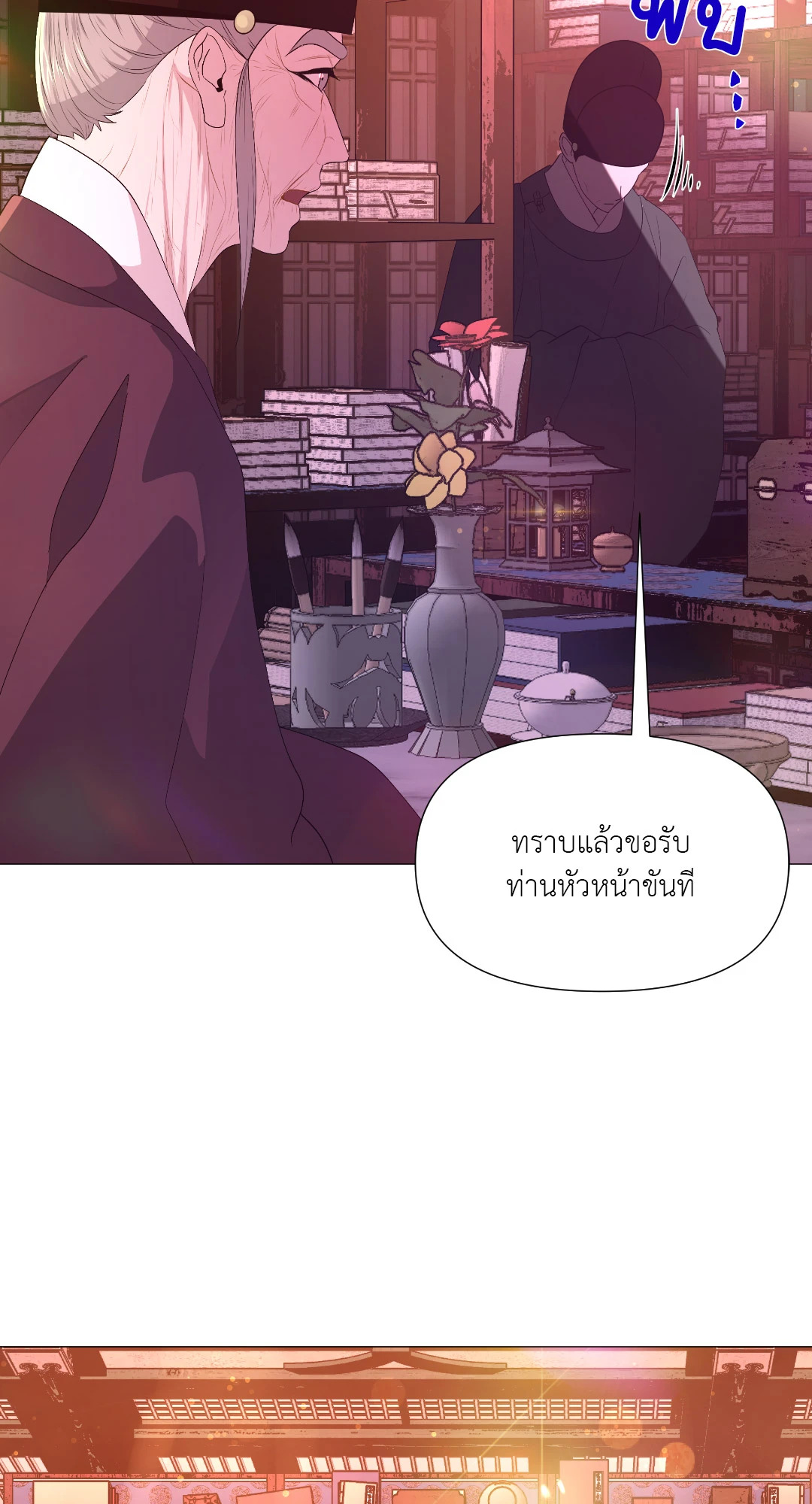 หน้า 53