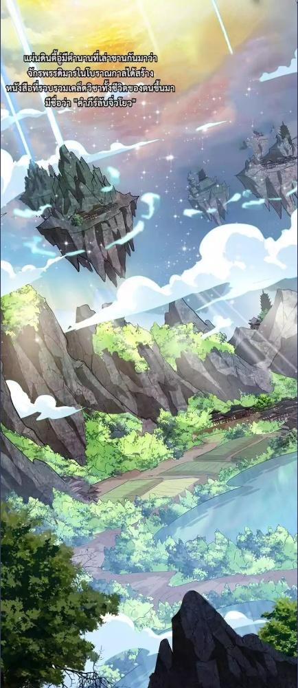 พ่อบ้านราชาปีศาจ | Magic Emperor ตอนที่ 1 - รูปที่ 2