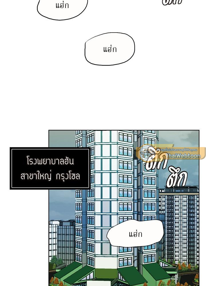 ภรรยา 1,000 วัน | Wife for 1000 Days ตอนที่ 59 - รูปที่ 2