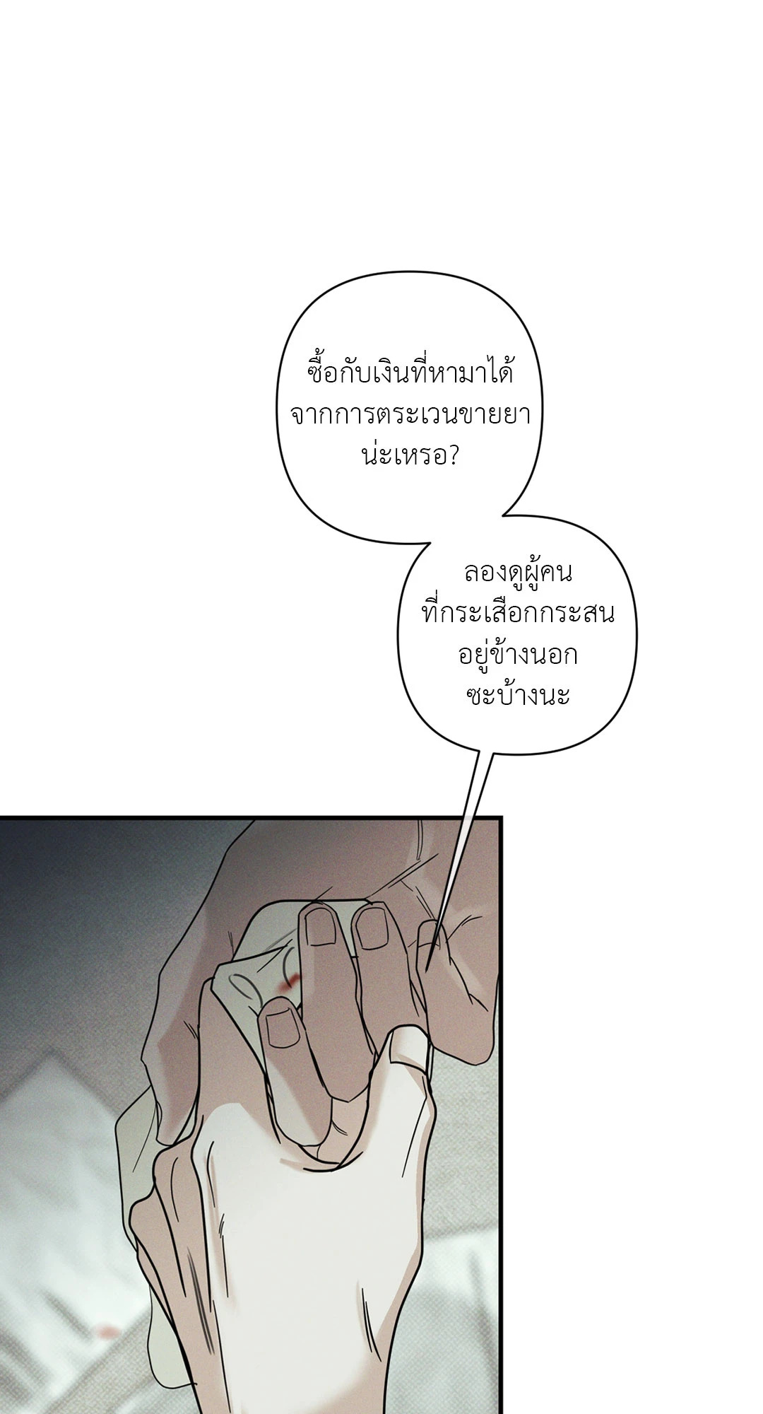 หน้า 84