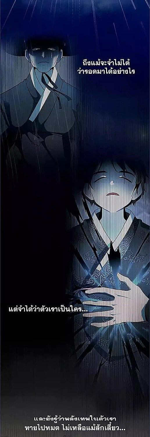 คืนนั้นของฉันกับชายแปลกหน้า | Her Peculiar Visitor ตอนที่ 11 - รูปที่ 2