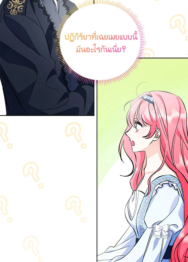 ไหนว่าเป็นสามีจำกัดเวลาไงคะ ตอนที่ 27 - รูปที่ 2